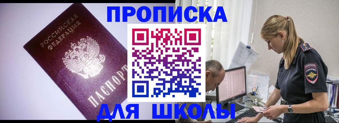 временная регистрация недорого в Павловске