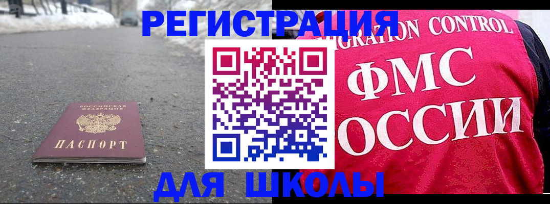 временная регистрация госуслуги в Павловске