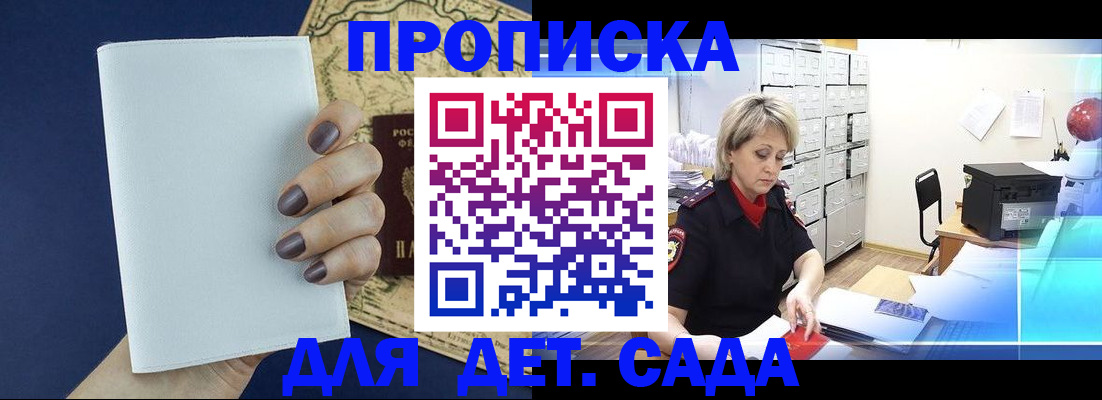 временная регистрация гарантия в Павловске