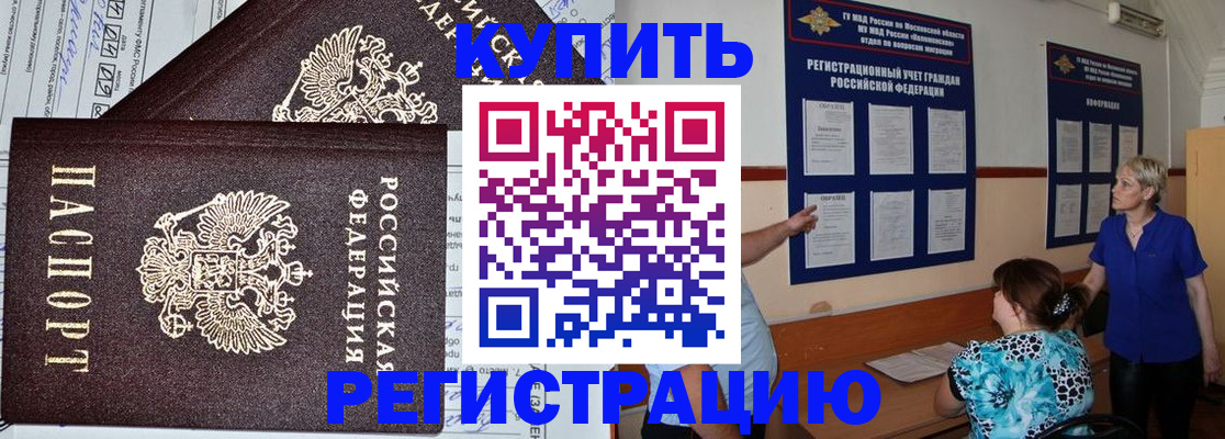 регистрация для дет. сада в Павловске