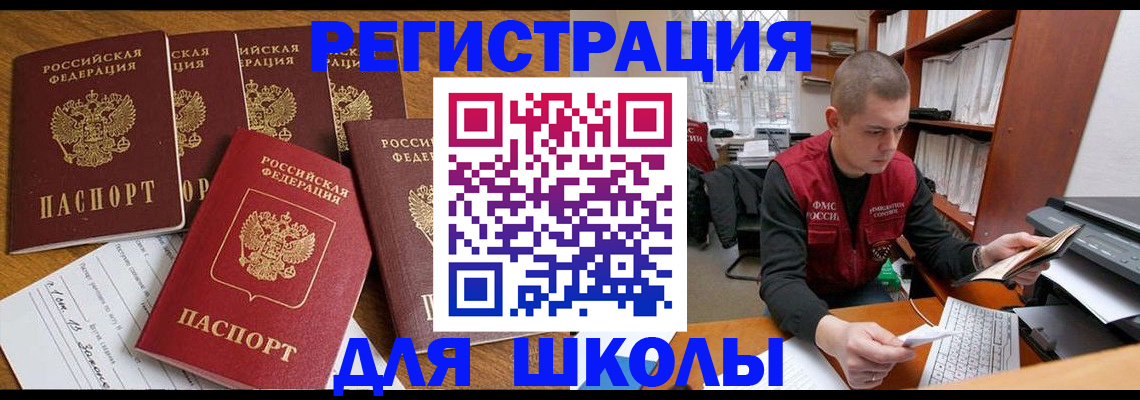 временная регистрация госуслуги в Павловске
