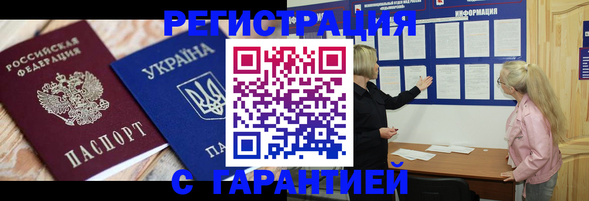 где прописаться в Павловске